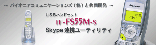 tf-fs55m-s